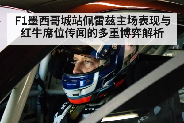 racing driver helmet cockpit
